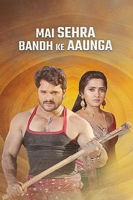 Mai Sehra Bandh Ke Aaunga