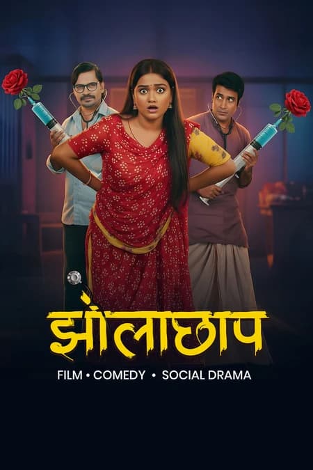 Jholachhap