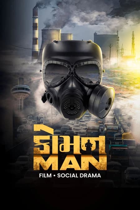 Common Man