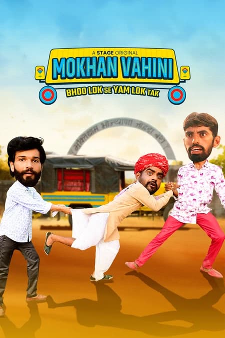 Mokhan Vahini