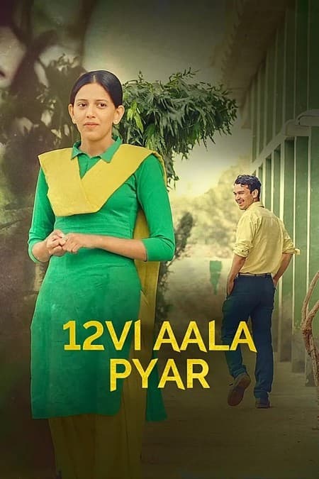 12vi Aala Pyaar
