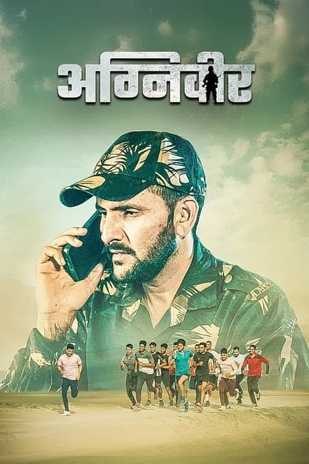 अग्निवीर