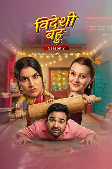 Videshi Bahu 2
