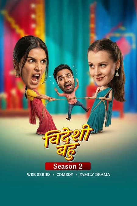 Videshi Bahu 2